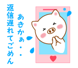 Sticker to send to Akika sticker #14386157