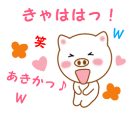 Sticker to send to Akika sticker #14386158