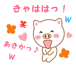 Sticker to send to Akika sticker #14386158