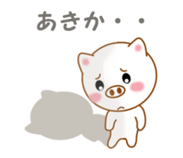 Sticker to send to Akika sticker #14386159