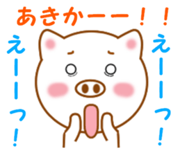 Sticker to send to Akika sticker #14386160