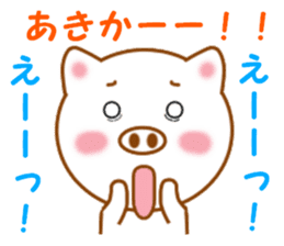 Sticker to send to Akika sticker #14386160