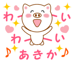 Sticker to send to Akika sticker #14386161