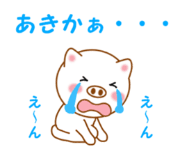 Sticker to send to Akika sticker #14386162