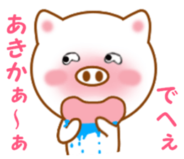 Sticker to send to Akika sticker #14386163