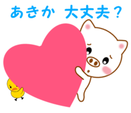 Sticker to send to Akika sticker #14386165