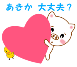 Sticker to send to Akika sticker #14386165