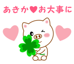 Sticker to send to Akika sticker #14386166