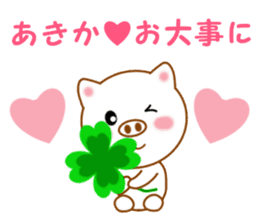 Sticker to send to Akika sticker #14386166