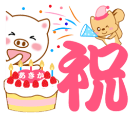 Sticker to send to Akika sticker #14386167