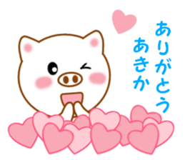 Sticker to send to Akika sticker #14386168