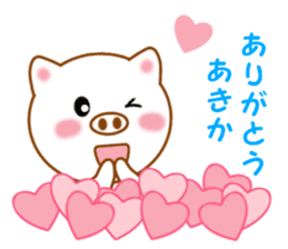 Sticker to send to Akika sticker #14386168