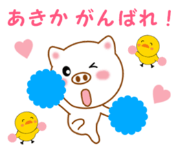 Sticker to send to Akika sticker #14386169