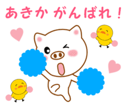 Sticker to send to Akika sticker #14386169