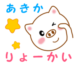 Sticker to send to Akika sticker #14386170