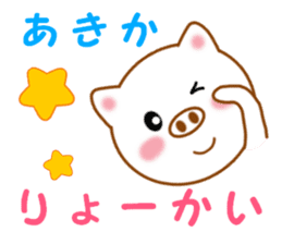 Sticker to send to Akika sticker #14386170