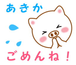 Sticker to send to Akika sticker #14386171