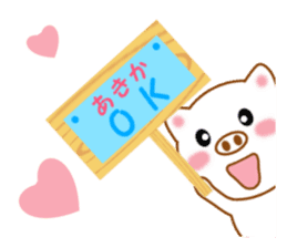 Sticker to send to Akika sticker #14386172