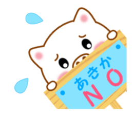 Sticker to send to Akika sticker #14386173