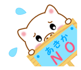 Sticker to send to Akika sticker #14386173