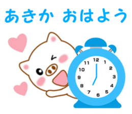 Sticker to send to Akika sticker #14386174