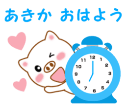 Sticker to send to Akika sticker #14386174