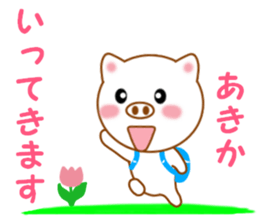 Sticker to send to Akika sticker #14386176