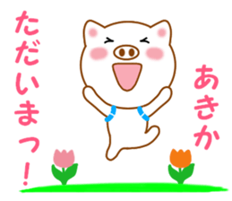 Sticker to send to Akika sticker #14386177