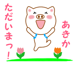 Sticker to send to Akika sticker #14386177