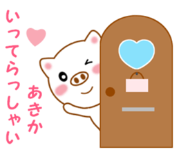 Sticker to send to Akika sticker #14386178