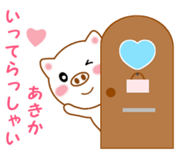 Sticker to send to Akika sticker #14386178