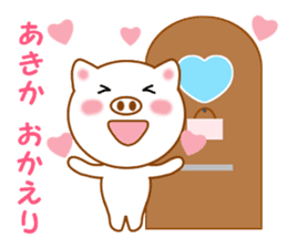 Sticker to send to Akika sticker #14386179