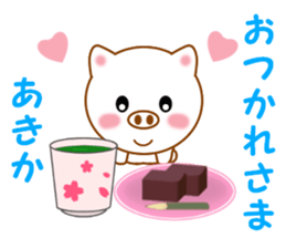 Sticker to send to Akika sticker #14386180