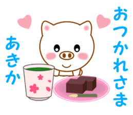 Sticker to send to Akika sticker #14386180