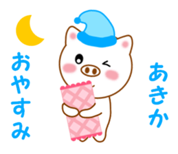 Sticker to send to Akika sticker #14386181