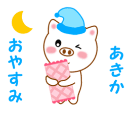 Sticker to send to Akika sticker #14386181