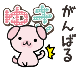 Ham-Inu for Yuki sticker #14386184