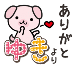 Ham-Inu for Yuki sticker #14386185