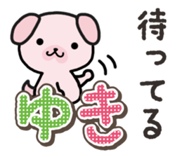 Ham-Inu for Yuki sticker #14386186