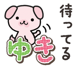 Ham-Inu for Yuki sticker #14386186