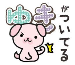 Ham-Inu for Yuki sticker #14386187