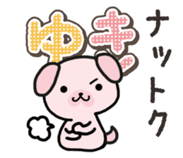Ham-Inu for Yuki sticker #14386191
