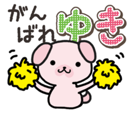 Ham-Inu for Yuki sticker #14386194