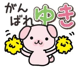 Ham-Inu for Yuki sticker #14386194