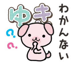 Ham-Inu for Yuki sticker #14386195