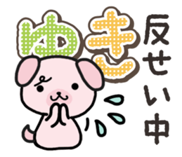 Ham-Inu for Yuki sticker #14386196