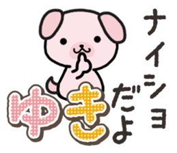 Ham-Inu for Yuki sticker #14386197