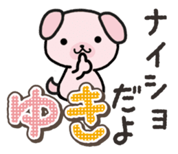 Ham-Inu for Yuki sticker #14386197