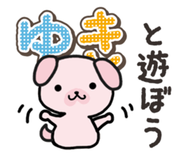 Ham-Inu for Yuki sticker #14386198