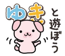 Ham-Inu for Yuki sticker #14386198